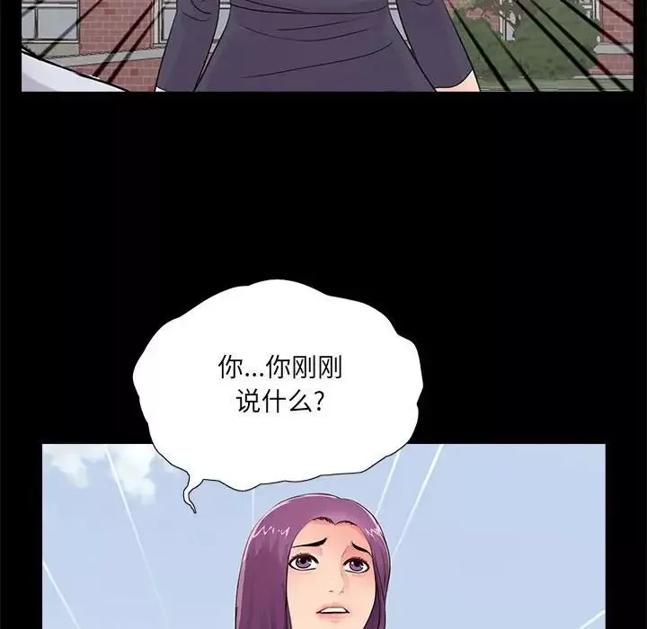 重新愛你第19话