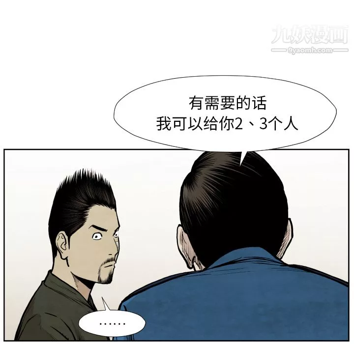 TWOMEN~共存第36話
