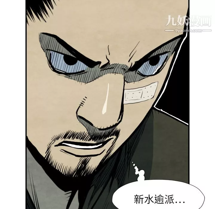TWOMEN~共存-第36话 - 图片 59