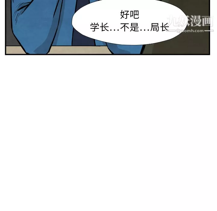TWOMEN~共存第36話
