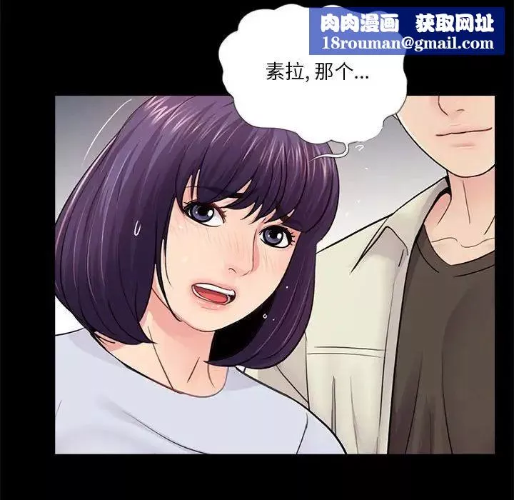 重新爱你-第19话 - 图片 54