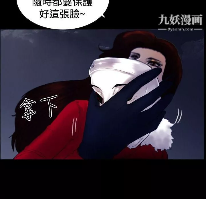 觉醒-第23话-鬼 - 图片 21