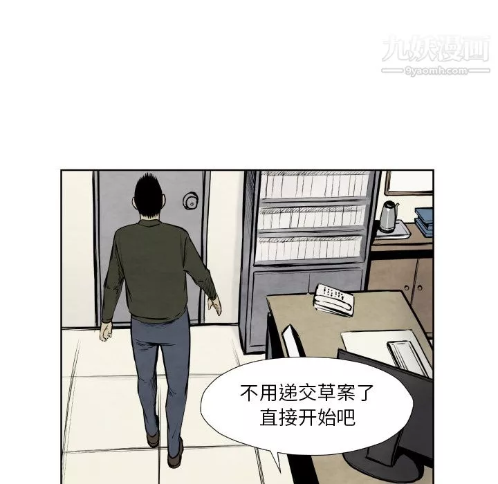 TWOMEN~共存-第36话 - 图片 63