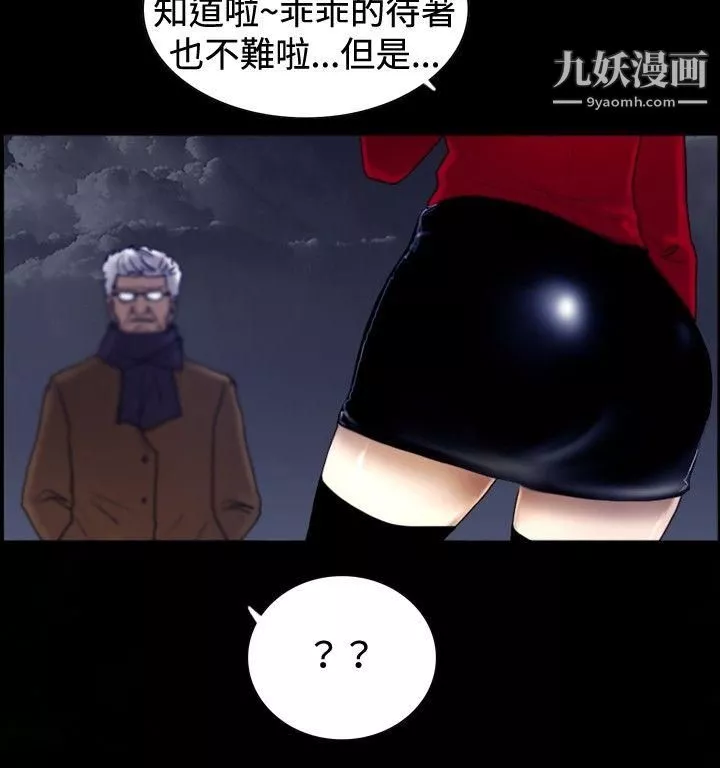 覺醒第23話-鬼