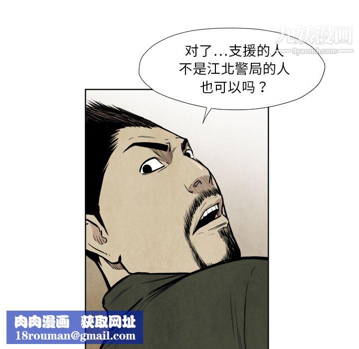 TWOMEN~共存第36話