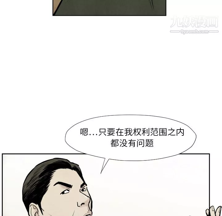 TWOMEN~共存第36話