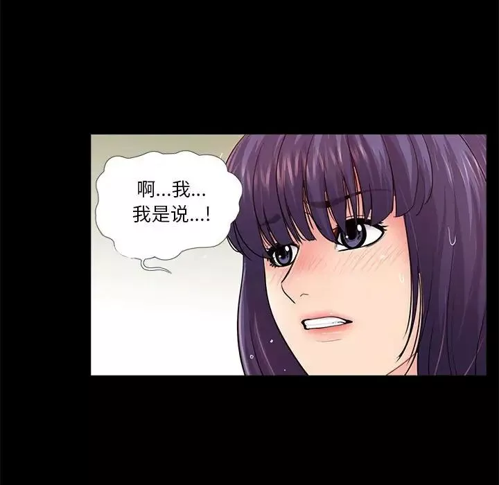 重新愛你第19话