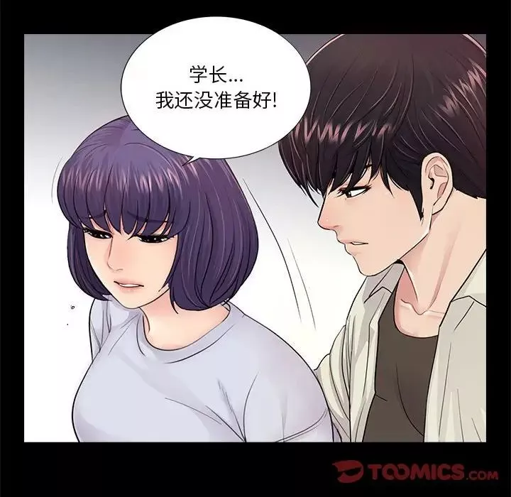 重新爱你-第19话 - 图片 62