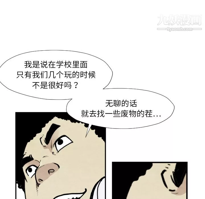 TWOMEN~共存第36話