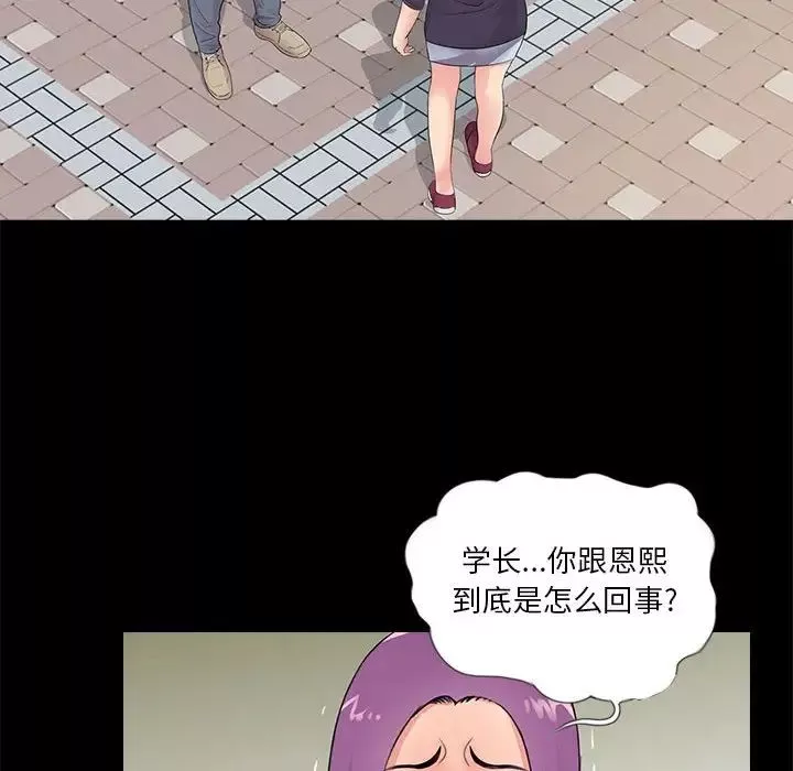 重新愛你第19话