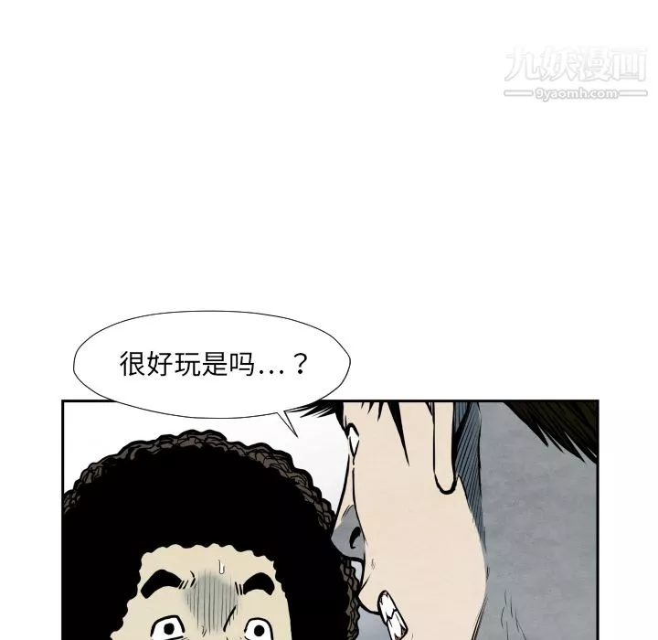 TWOMEN~共存第36話