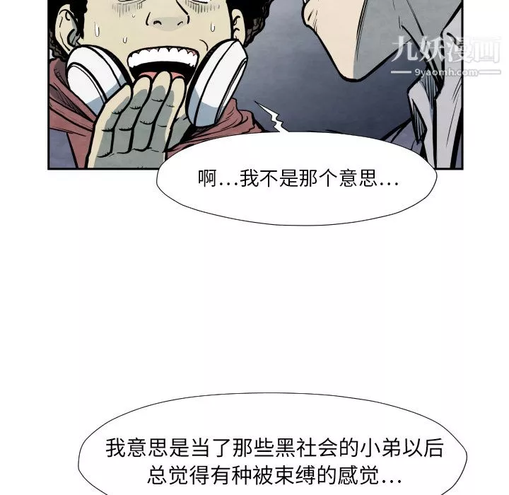 TWOMEN~共存第36話