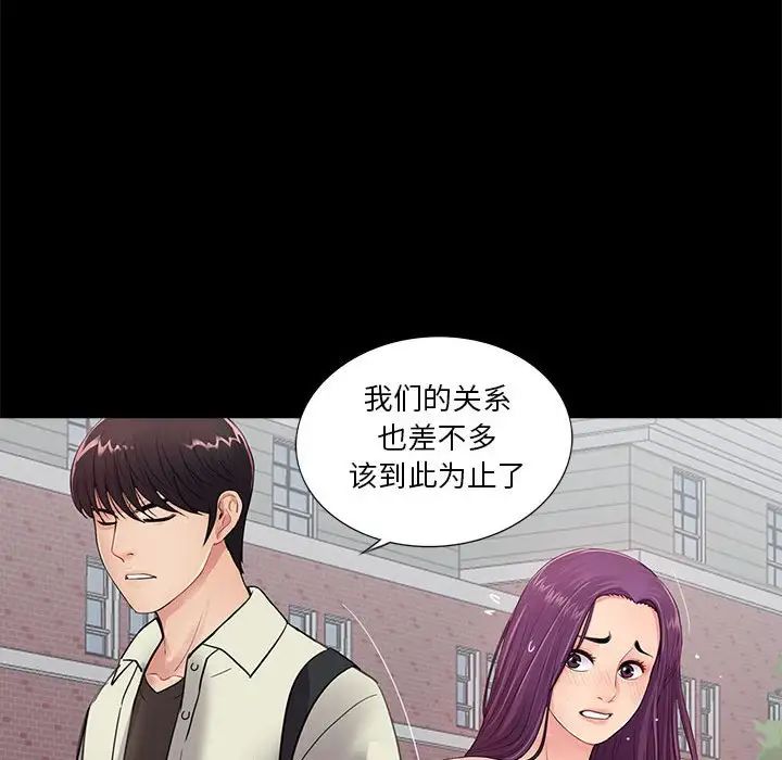 重新愛你第19话