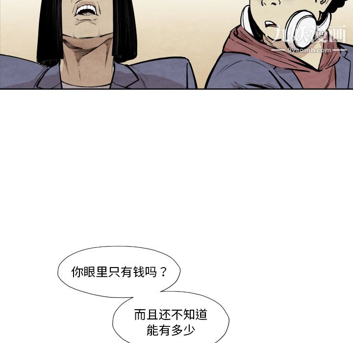 TWOMEN~共存第36话