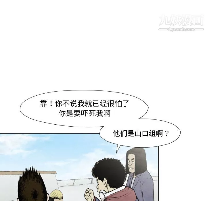 TWOMEN~共存第36話