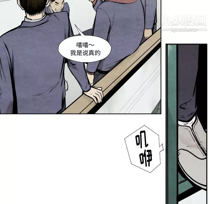 TWOMEN~共存-第36话 - 图片 86