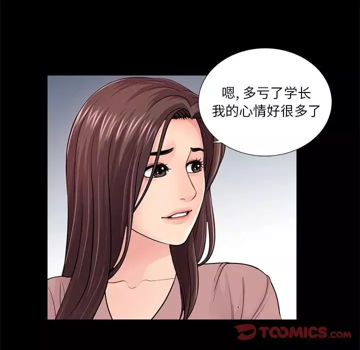 重新愛你第19话