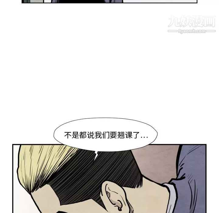 TWOMEN~共存-第36话 - 图片 89