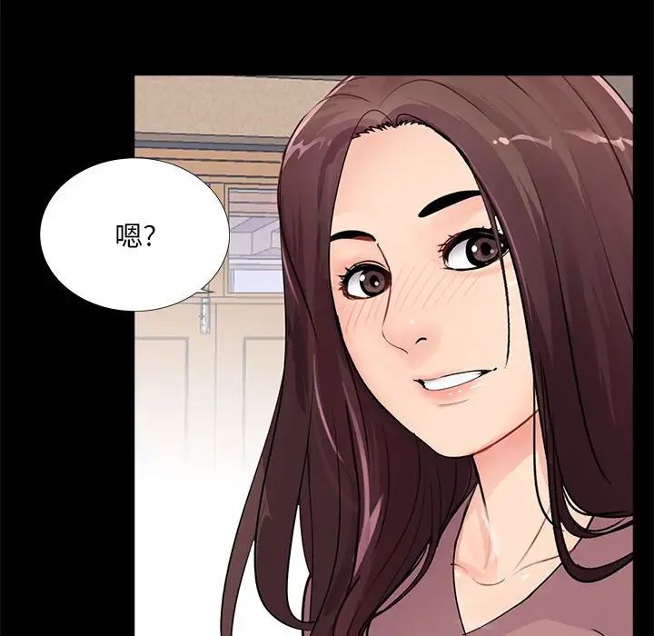 重新愛你第19话