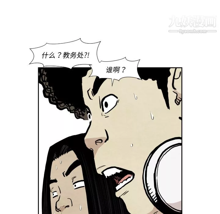 TWOMEN~共存-第36话 - 图片 92