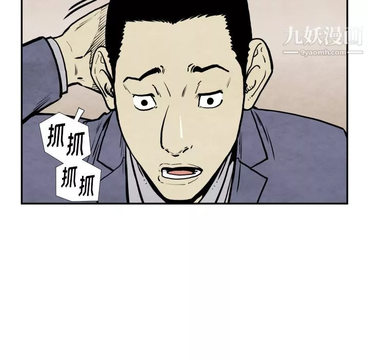 TWOMEN~共存第36話