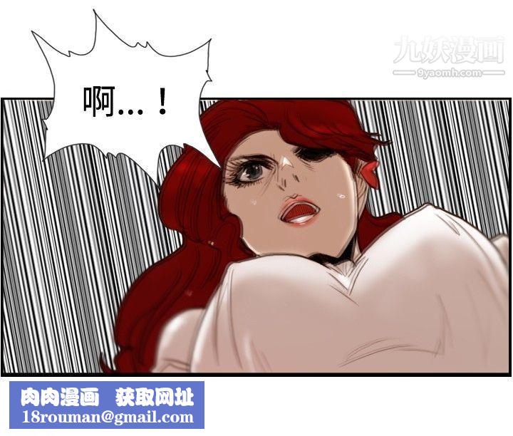 覺醒第24話-被害者與加害者