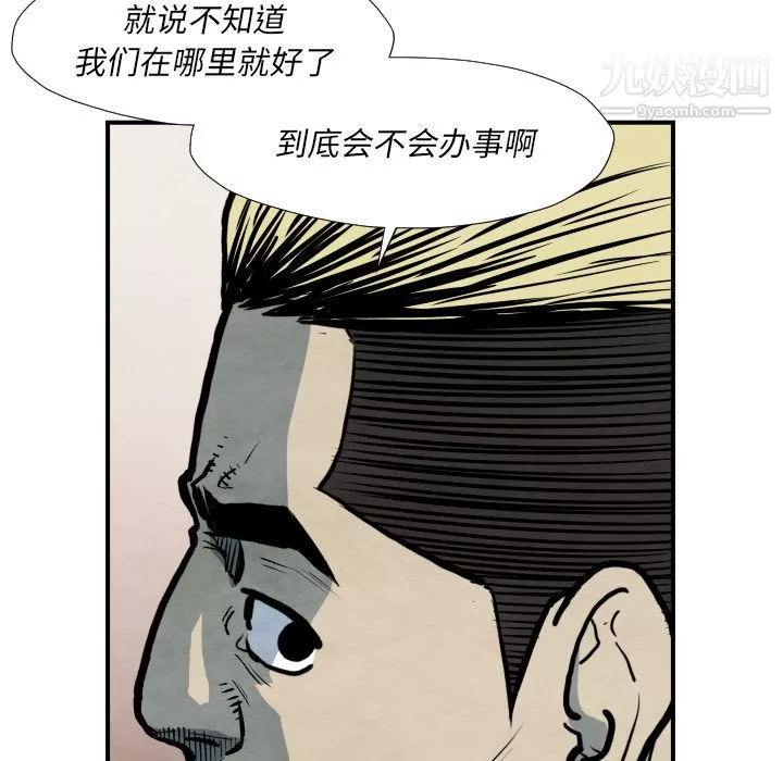 TWOMEN~共存第36話