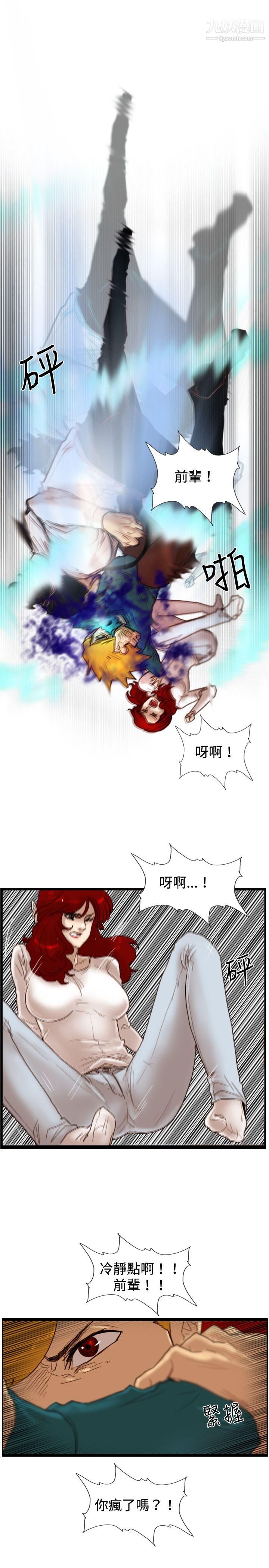 觉醒第24话-被害者与加害者