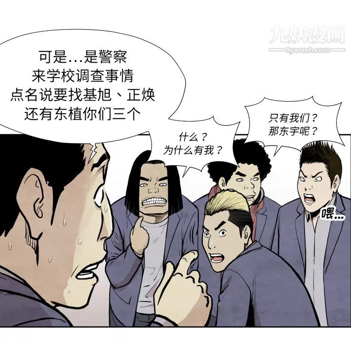TWOMEN~共存-第36话 - 图片 96
