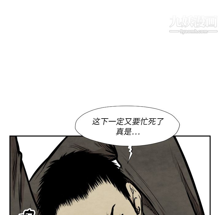 TWOMEN~共存第36話