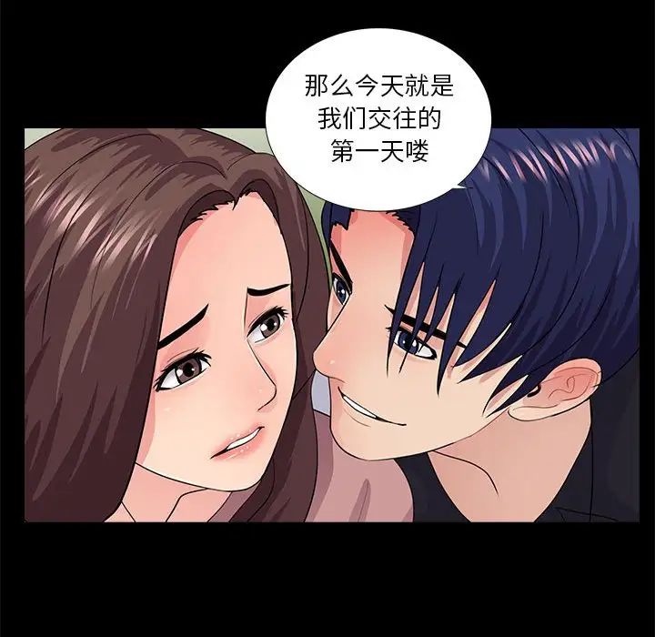 重新愛你第19话