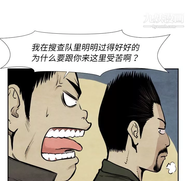 TWOMEN~共存第36話
