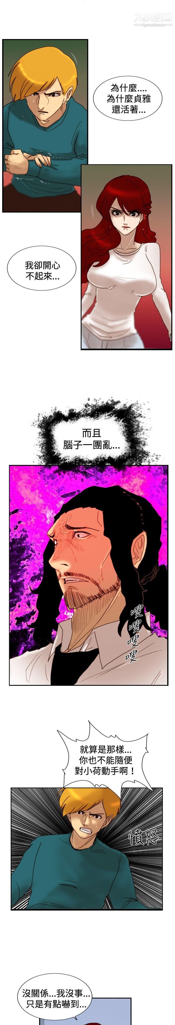 覺醒第24話-被害者與加害者