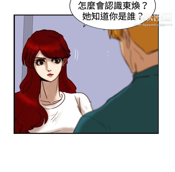 覺醒第24話-被害者與加害者