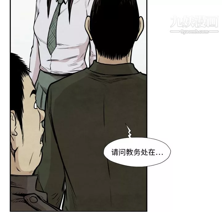 TWOMEN~共存第36話