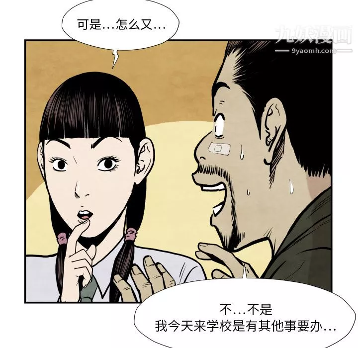 TWOMEN~共存-第36话 - 图片 112