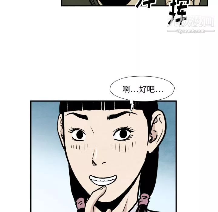 TWOMEN~共存-第36话 - 图片 114