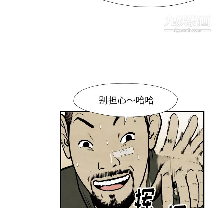 TWOMEN~共存-第36话 - 图片 113