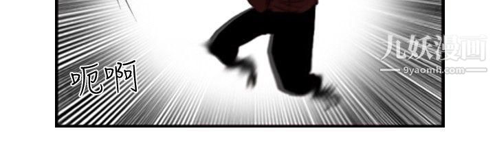 觉醒第25话-叛徒