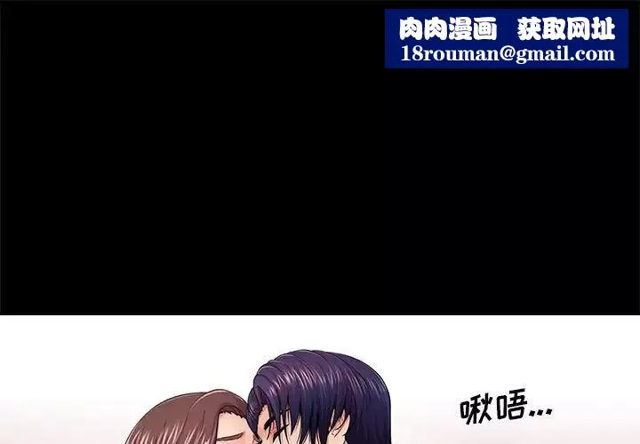 重新爱你-第20话 - 图片 1