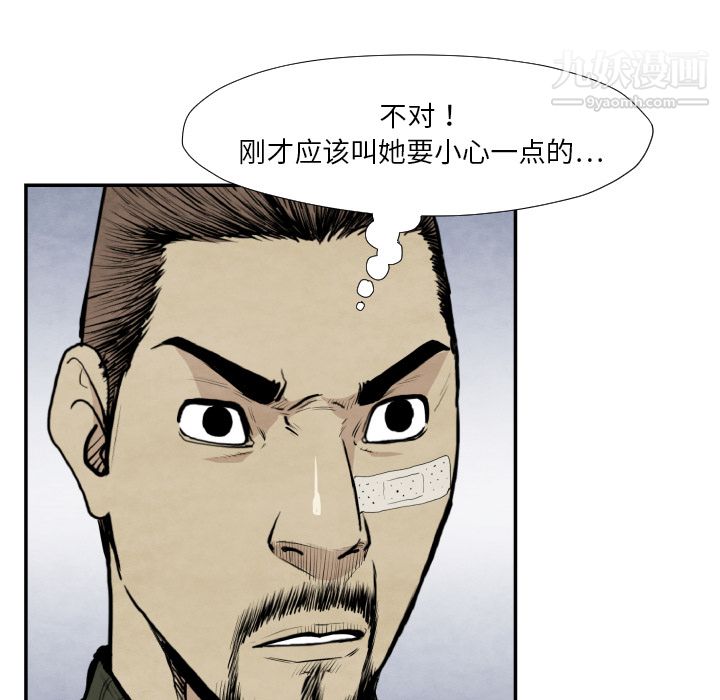 TWOMEN~共存第36話