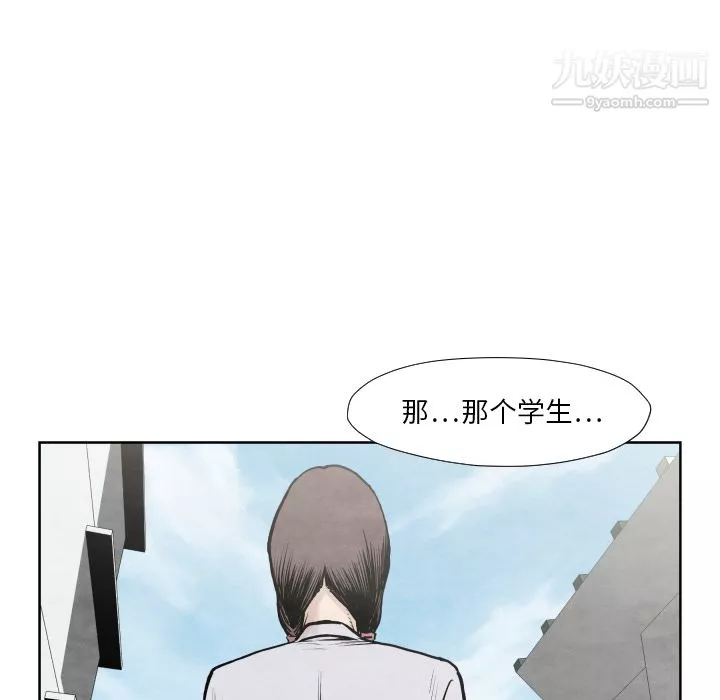 TWOMEN~共存-第36话 - 图片 122