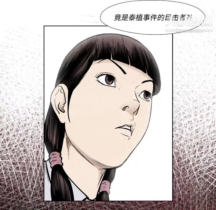 TWOMEN~共存-第36话 - 图片 124