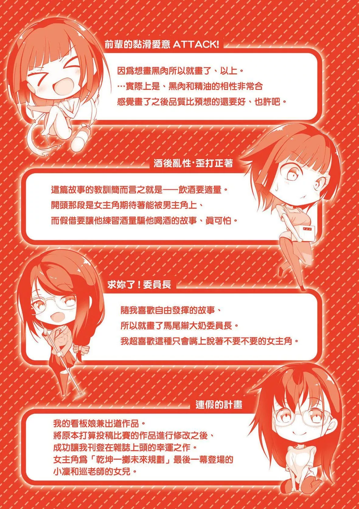 [みそおでん]こいちちざかり[黑条修正][未来数位中文][恋乳少女盛开中特装版]-[みそおでん]こいちちざかり[黑条修正][未来数位中文][恋乳少女盛开中特装版] - 图片 221