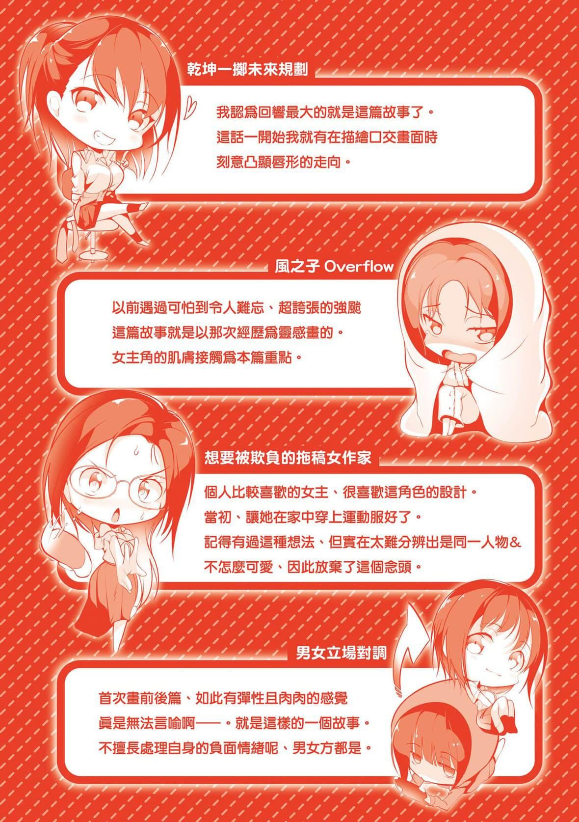 [みそおでん]こいちちざかり[黑条修正][未来数位中文][恋乳少女盛开中特装版][みそおでん]こいちちざかり[黑条修正][未来数位中文][恋乳少女盛开中特装版]