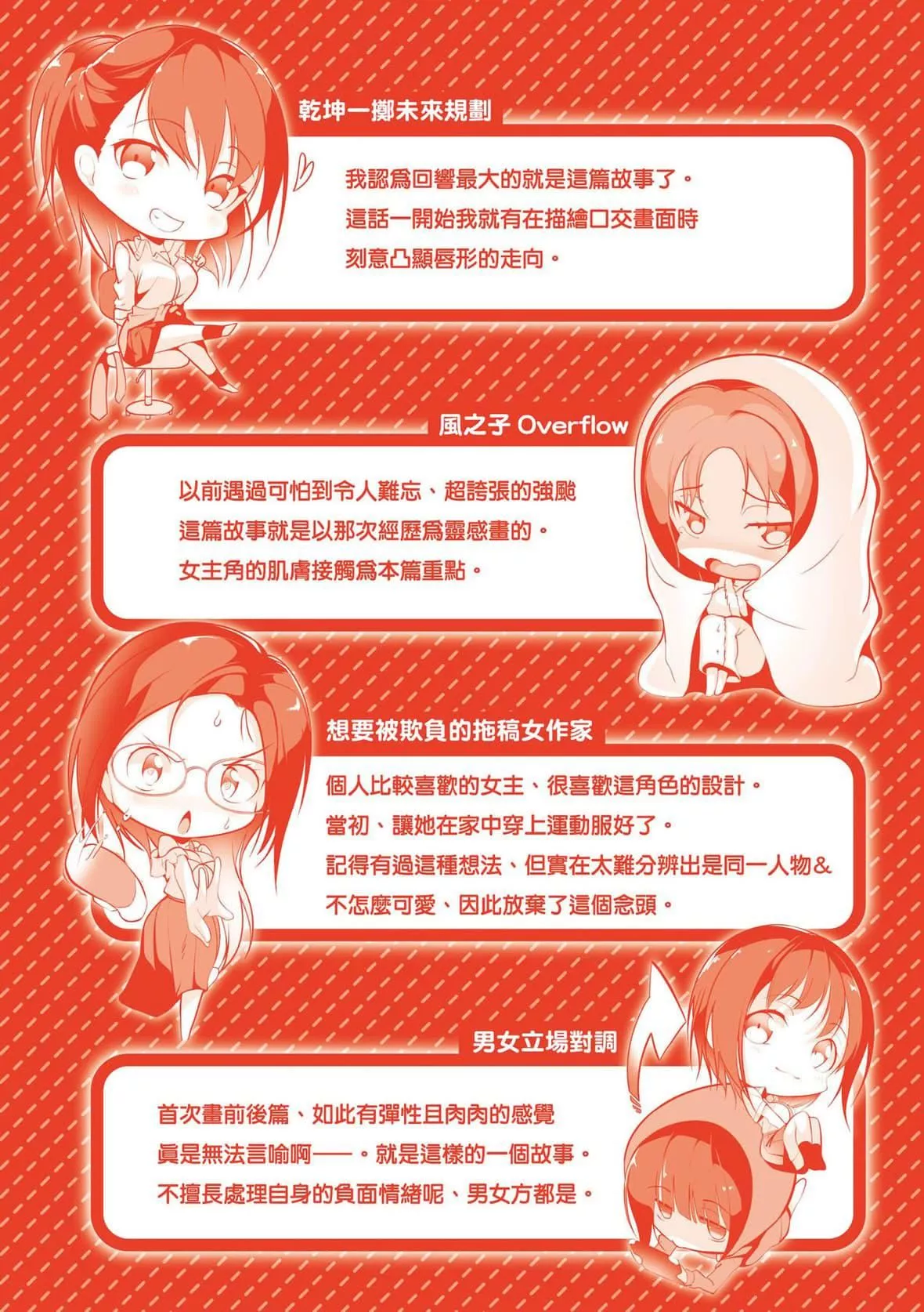 [みそおでん]こいちちざかり[黑条修正][未来数位中文][恋乳少女盛开中特装版]-[みそおでん]こいちちざかり[黑条修正][未来数位中文][恋乳少女盛开中特装版] - 图片 222