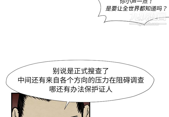 TWOMEN~共存第37话