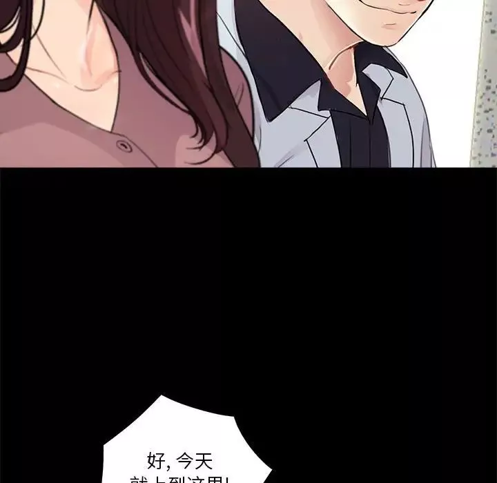 重新爱你-第20话 - 图片 16