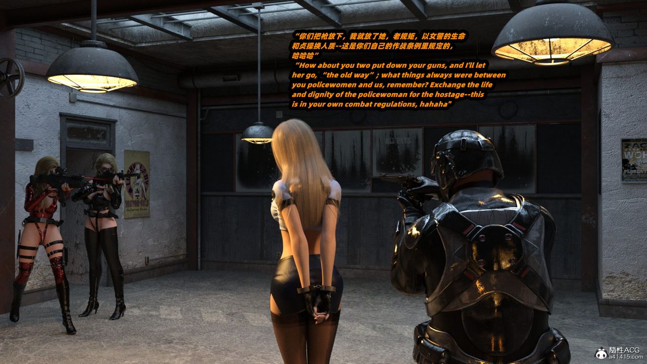 [3D]亚马逊特警姊妹花第05话