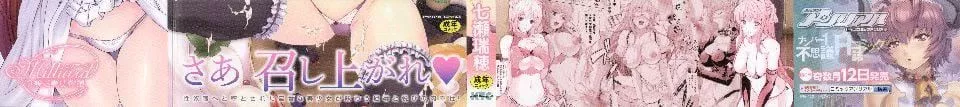 [七瀬瑞穂]ミリアード~Milliard~令嬢ご奉仕物语-[七瀬瑞穂]ミリアード~Milliard~令嬢ご奉仕物语 - 图片 3